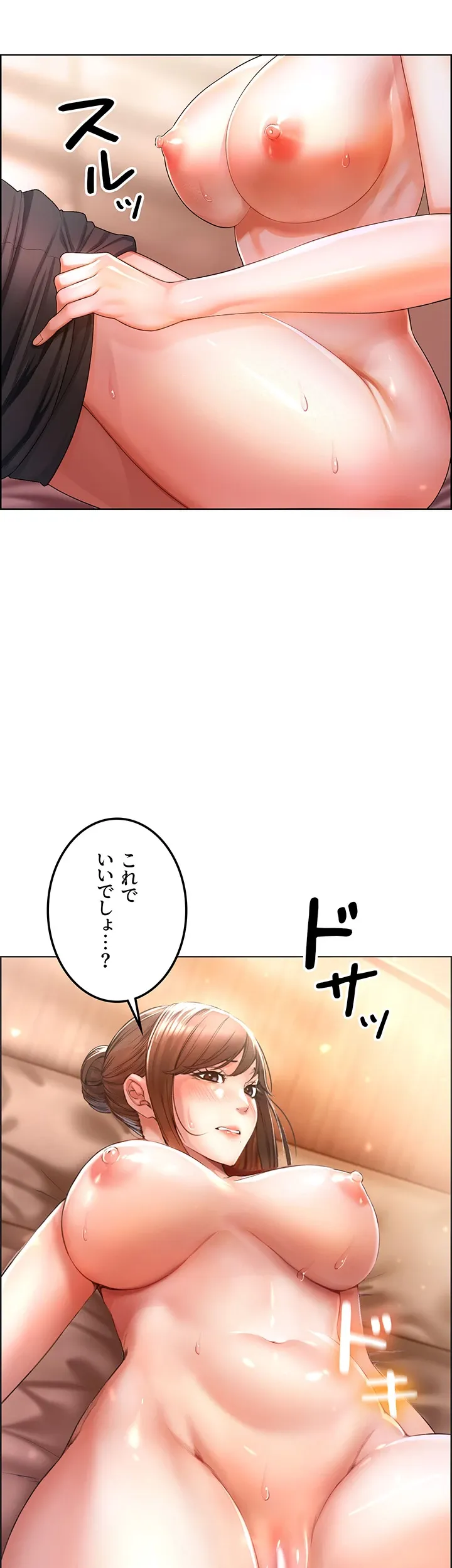 もみもみ中毒 ～そんなとこまでほぐれちゃう!?～ - Page 15